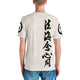 Men's T-shirt Shodō Parchment